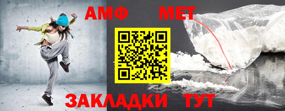 Амфетамин VHQ Севастополь