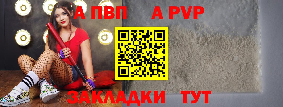 А ПВП мука Севастополь