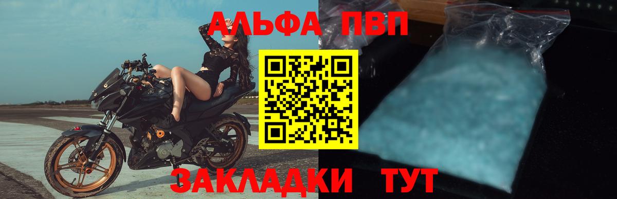 Севастополь  Alfa_PVP  APVP крисы CK  Вход с VPN  A-PVP Соль  А ПВП СК 
