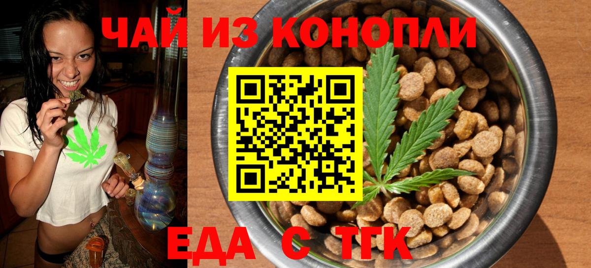 Canna-Cookies марихуана  Вход с VPN  Севастополь 