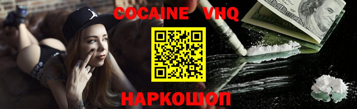 COCAIN FishScale  Вход с VPN  КОКАИН  COCAIN Перу  Севастополь 