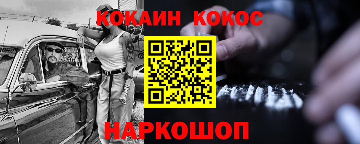 Кокаин 99% Севастополь