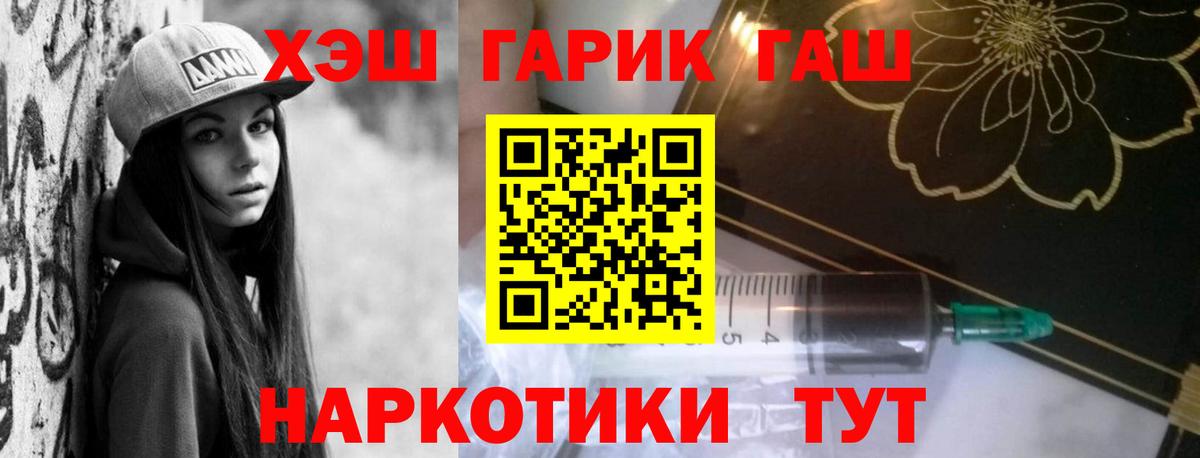 ГАШ индика сатива Севастополь