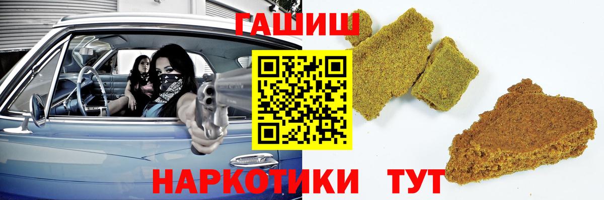 Севастополь  Гашиш хэш  Вход с VPN 