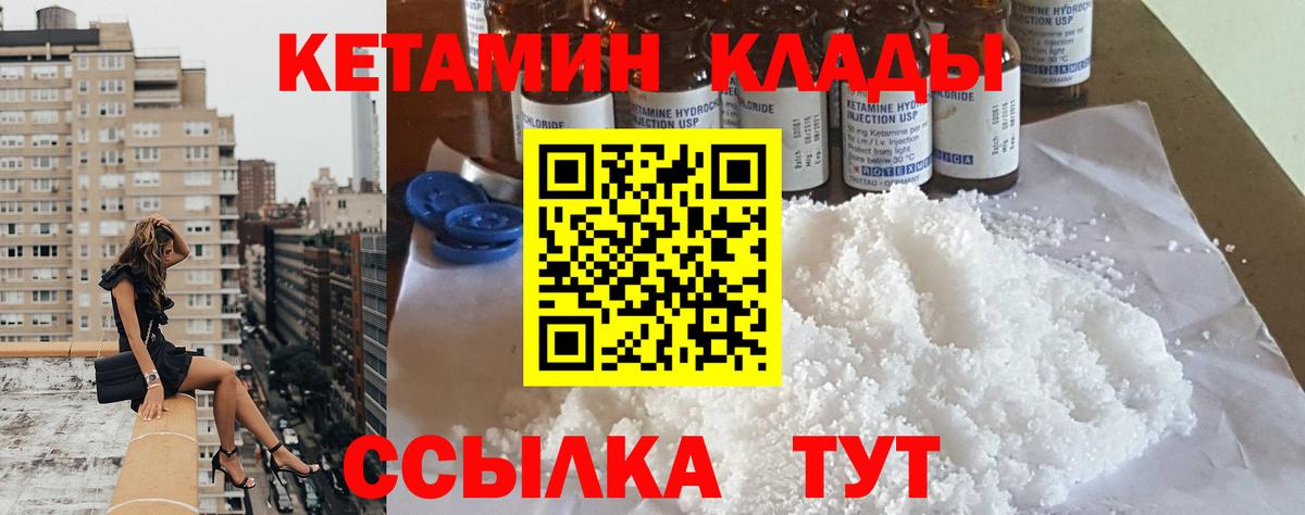 сайты даркнета состав  Вход с VPN  Севастополь  Кетамин ketamine 