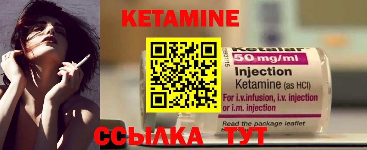 КЕТАМИН VHQ Севастополь