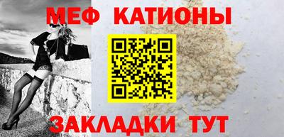 мяу мяу мука Краснодар
