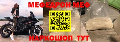 мяу мяу мука Краснодар