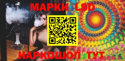 марки lsd Краснознаменск