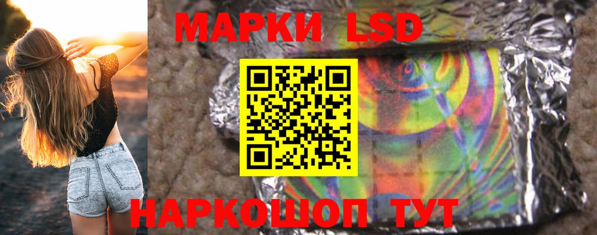 Лсд 25 экстази кислота Севастополь