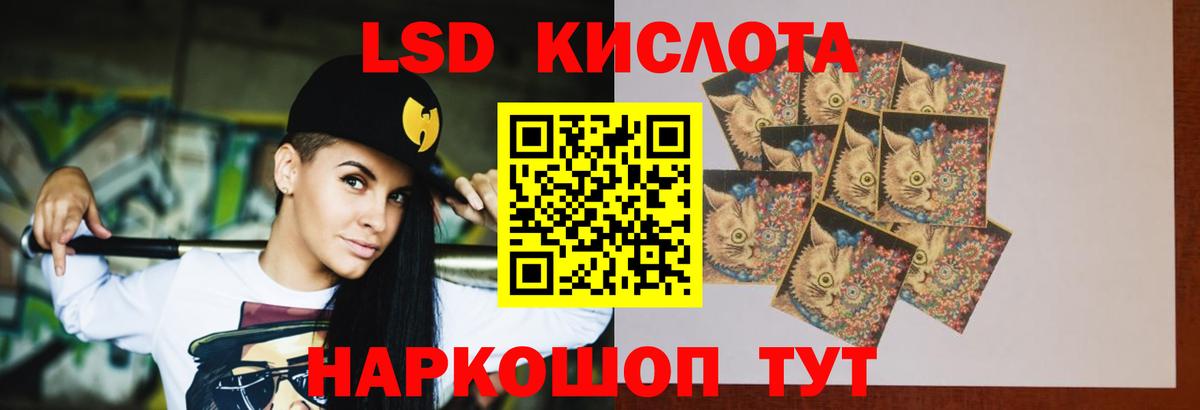 Севастополь  ЛСД экстази кислота  Лсд 25 экстази кислота  Вход с VPN 