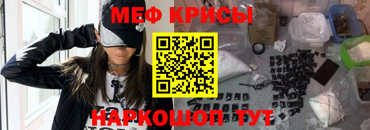 Севастополь  МЯУ-МЯУ мука  МЕФ  МЯУ-МЯУ  Вход с VPN 