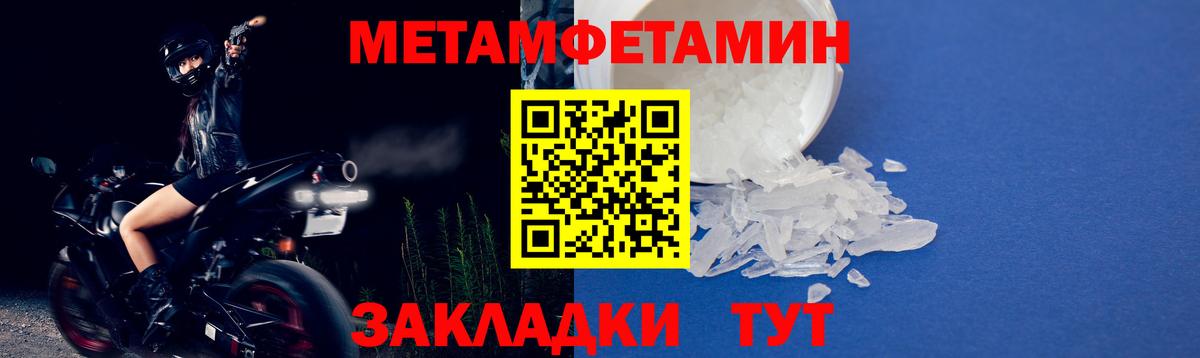 Первитин Декстрометамфетамин 99.9% Севастополь