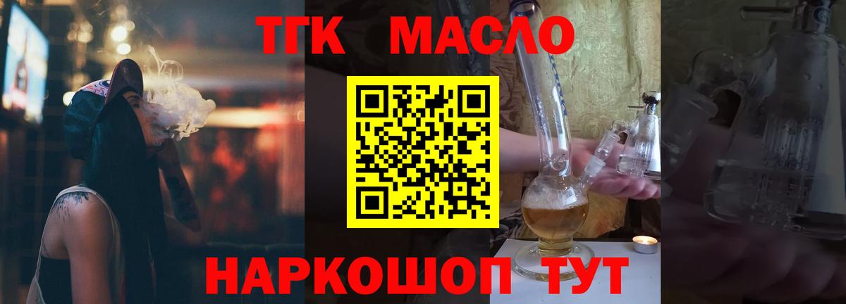 Дистиллят ТГК Wax Севастополь